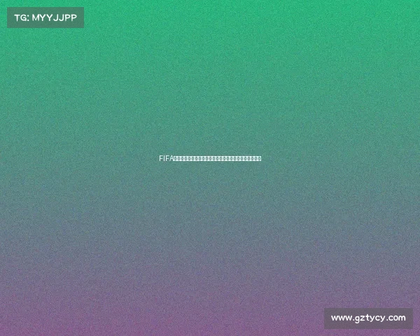 FIFA世界杯登录奖励全解析每日福利活动与领取攻略指南大全 FIFA世界杯登录奖励全解析每日福利活动与领取攻略指南大全